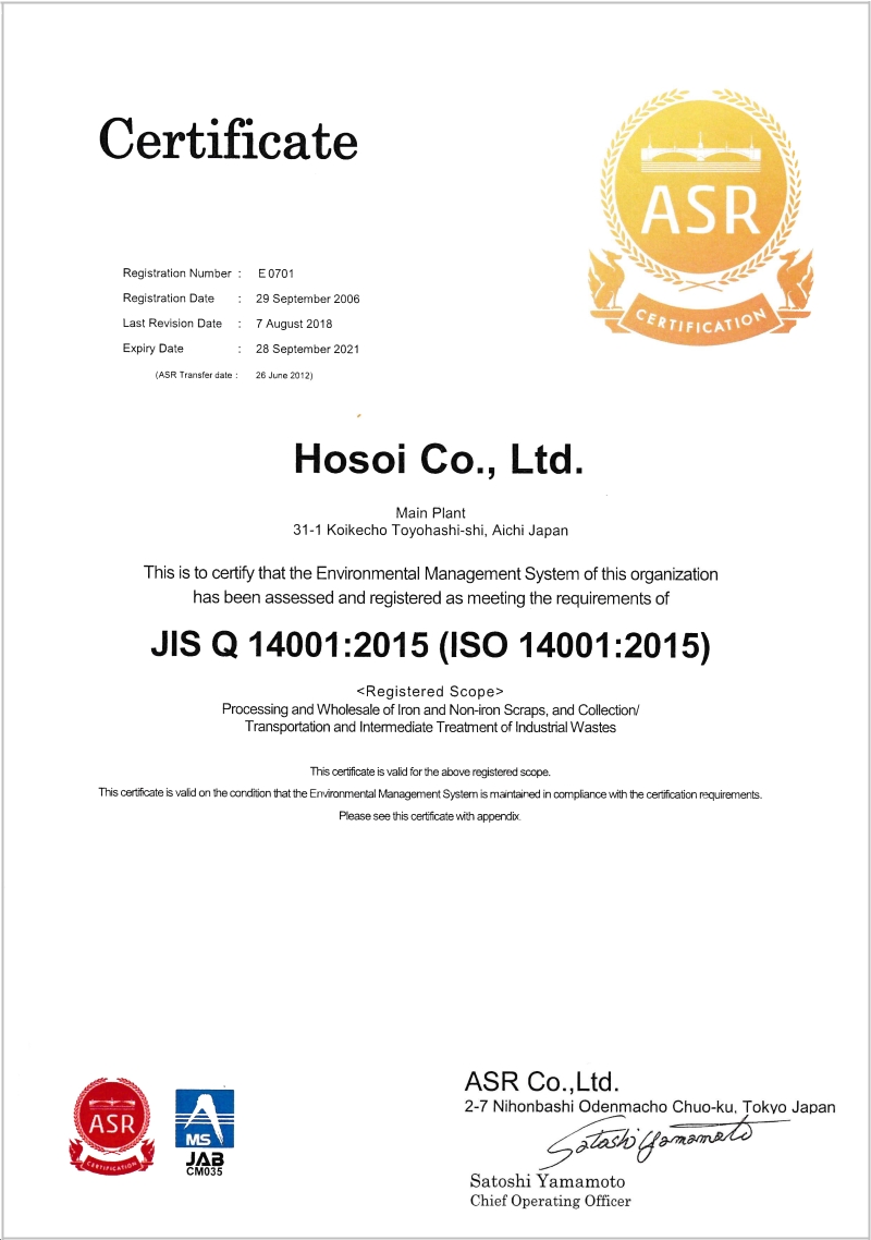 ISO登録証英語